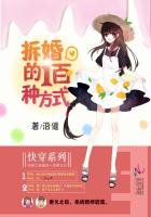 快穿之拆婚的一百種方式