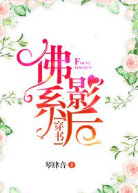佛系影后[穿書]